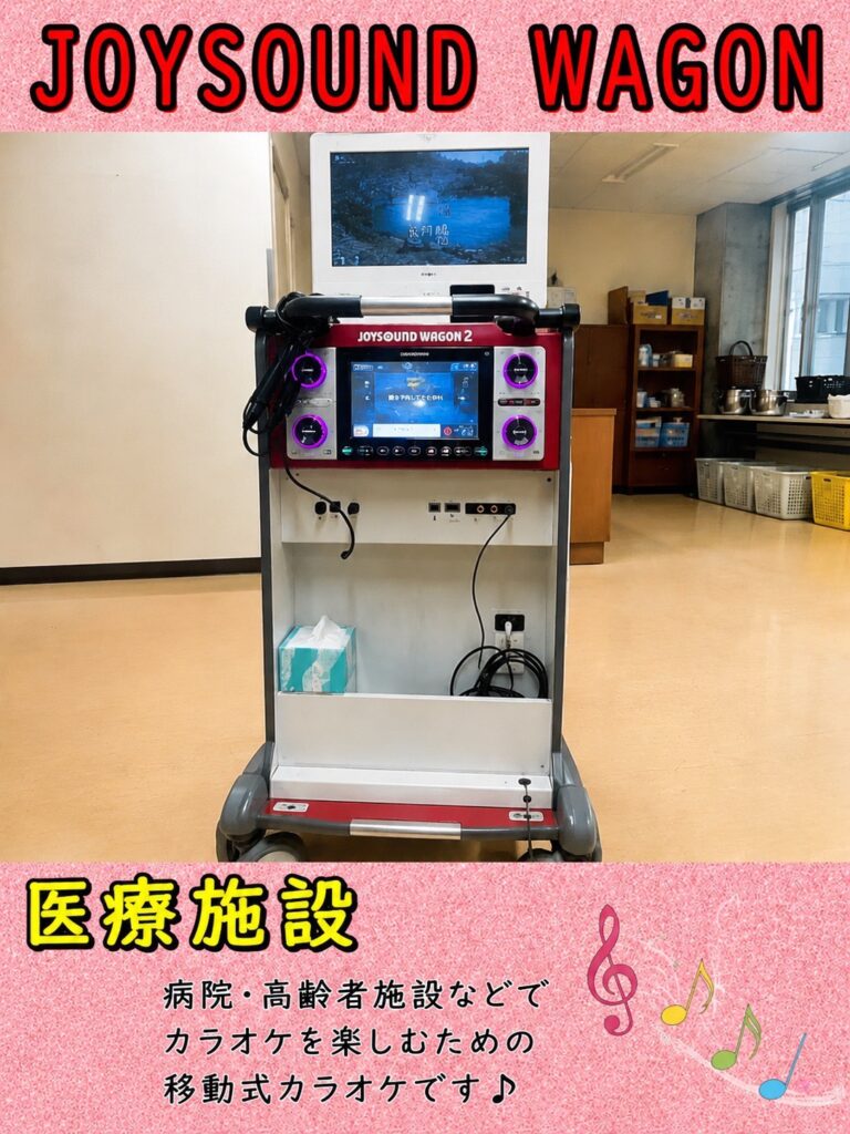 京浜サービス カラオケ業者