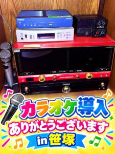東京都　渋谷区　笹塚　カラオケ月極レンタルお任せ下さい　2026.10.02
