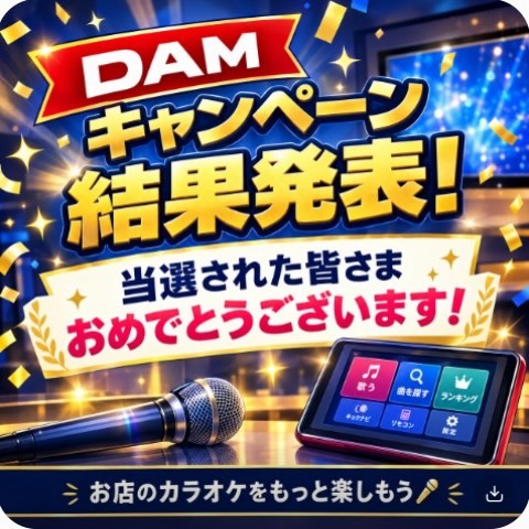 京浜サービス カラオケ業者